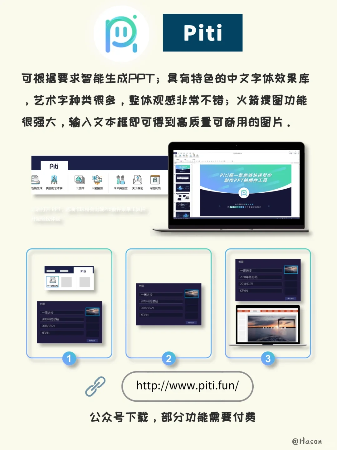 ✨8个超实用的PPT插件，提高工作效率必备神器