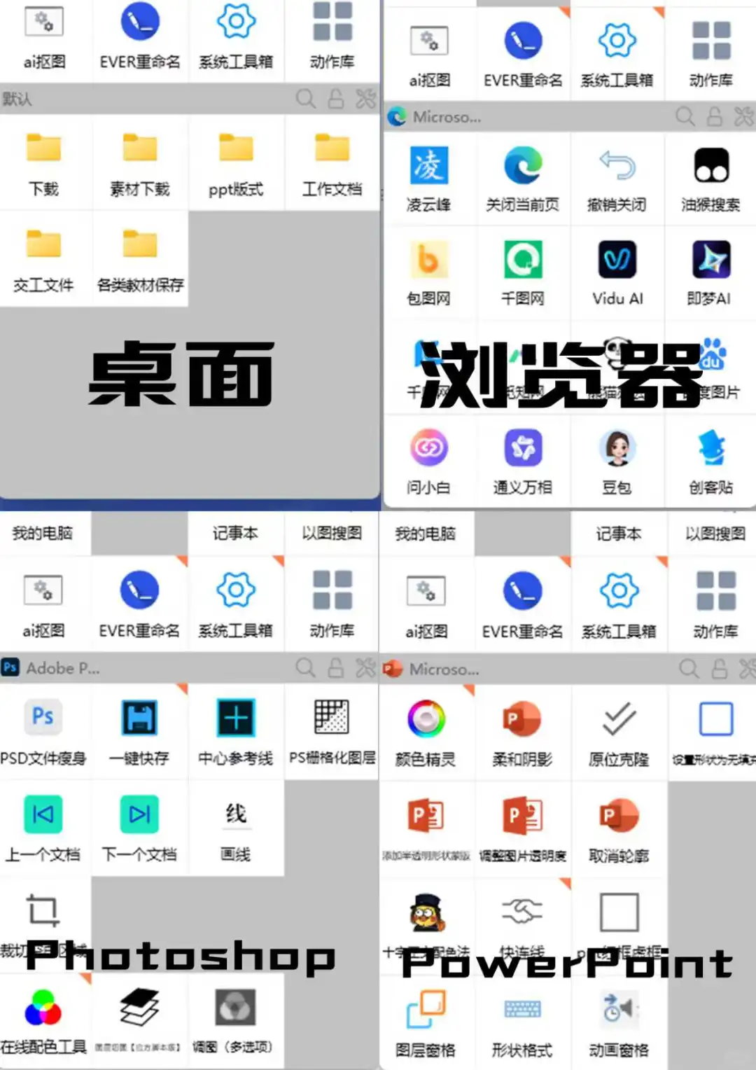 我将严重推荐这个万能扩展快捷插件