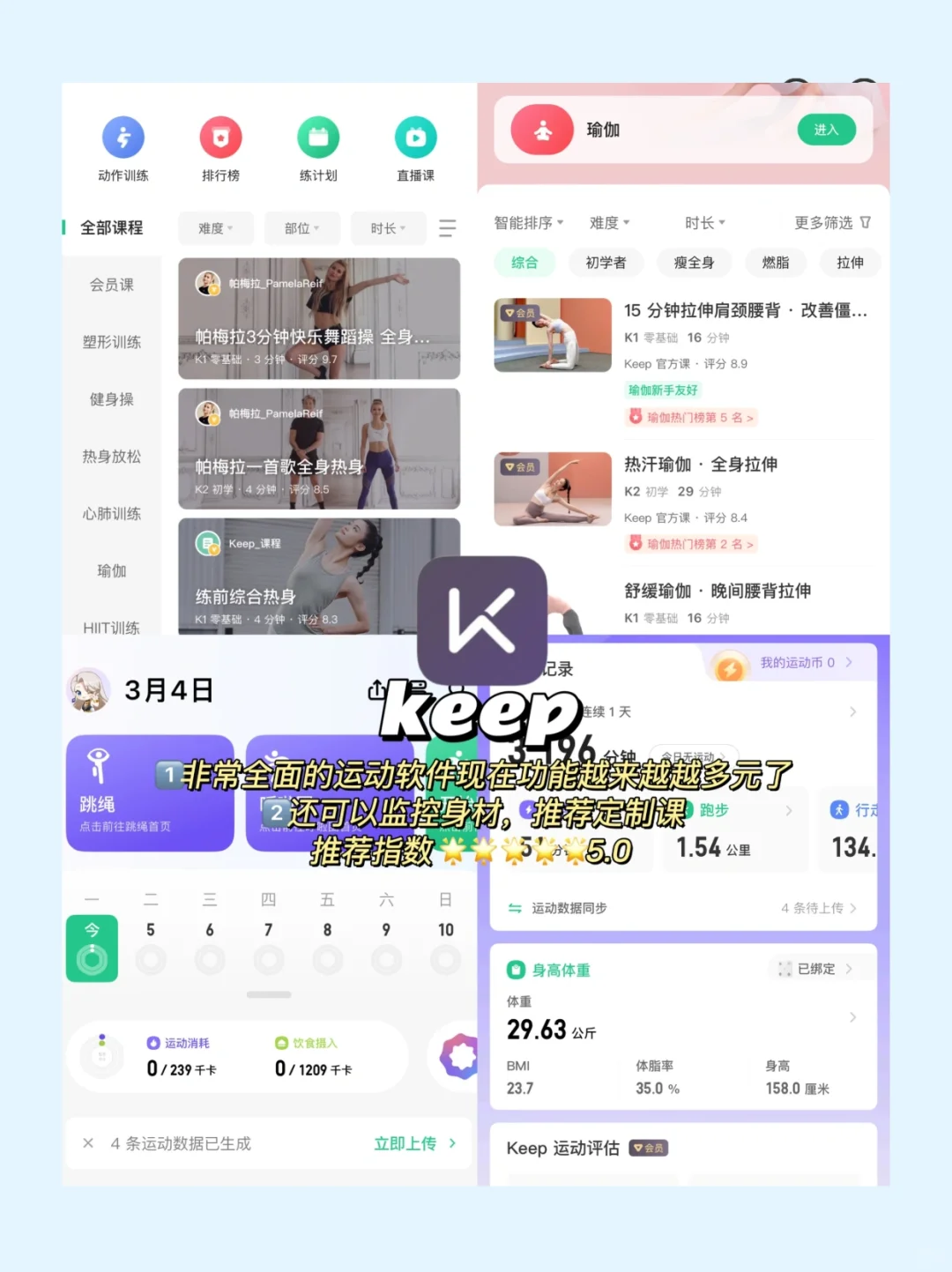 免费运动APP大集合!打卡必入