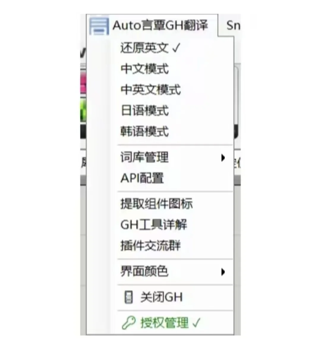 2025最新GH多功能多语言翻译插件，犀牛7-8-