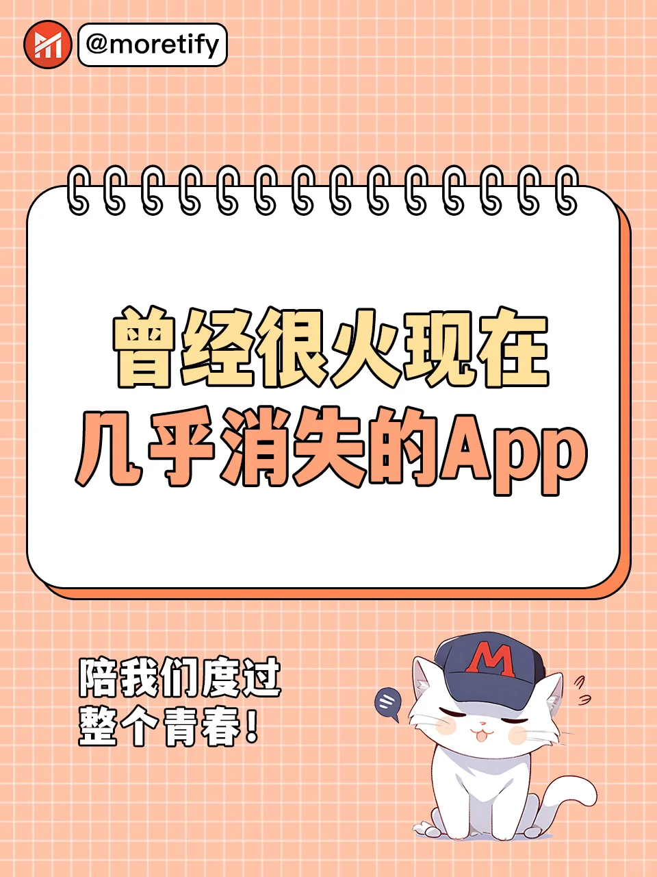 🇲🇾几乎消失的APP！