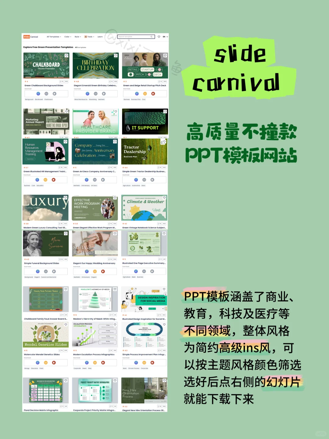 PPT杀器❗️5个实用工具PPT制作高级感满满