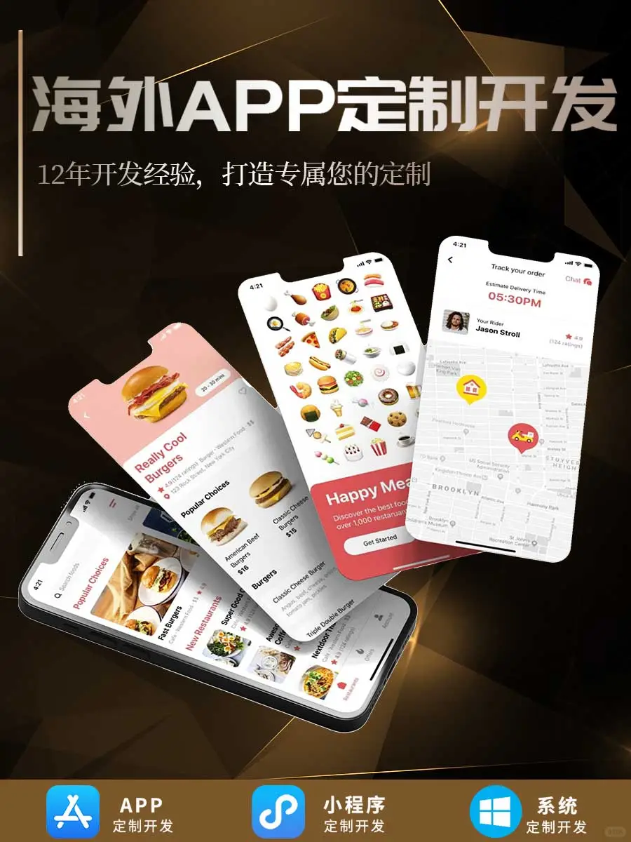 定制开发一款APP需要多少钱?周期要多久?