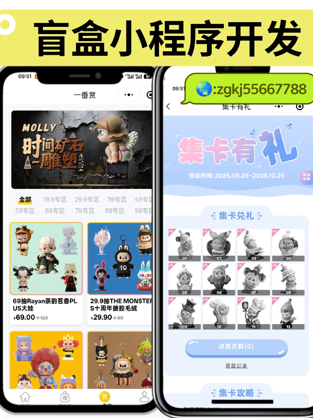盲盒小程序APP开发搭建