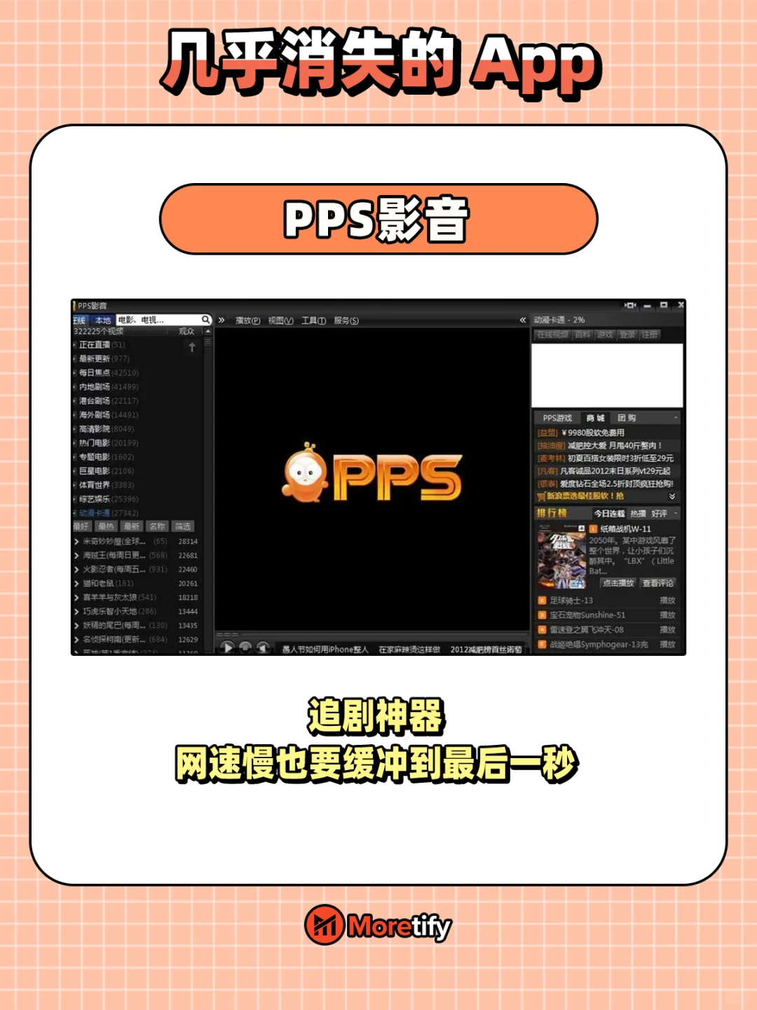 🇲🇾几乎消失的APP！