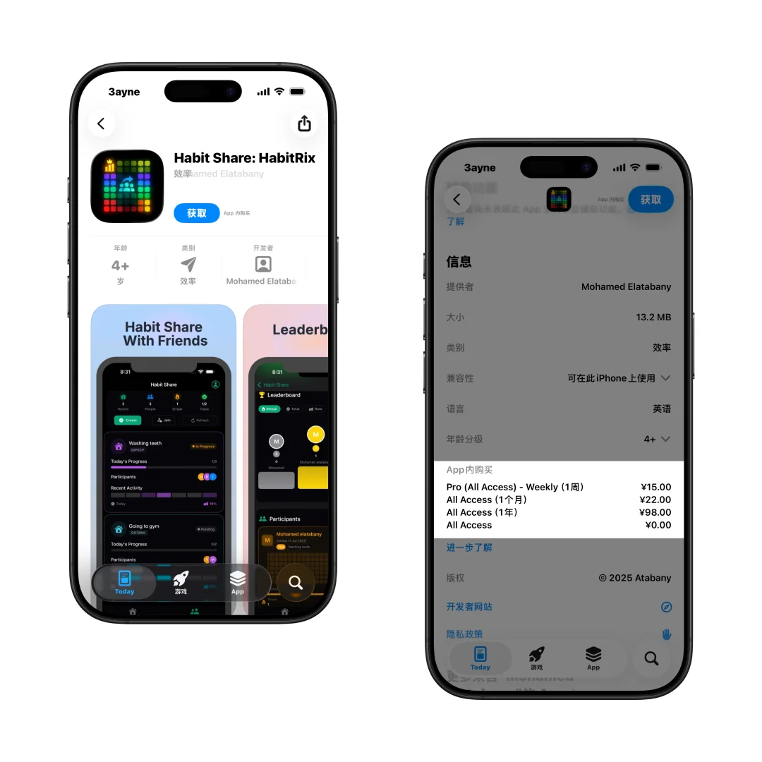今日限免App：Habit Share（内购限免）