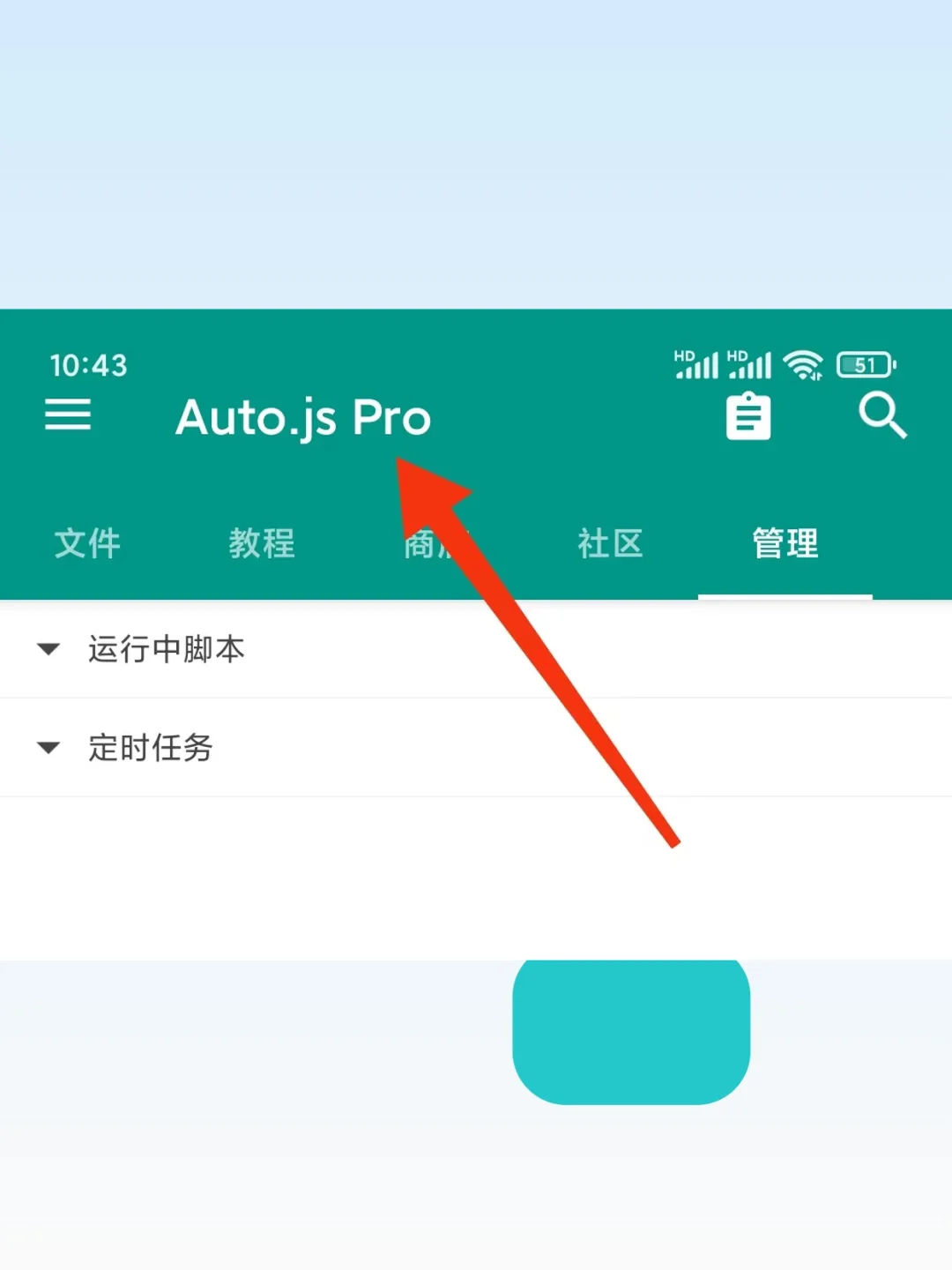 Autojs安卓免root脚本自动化打包