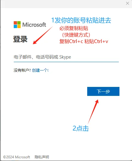 Microsoft365如何免费使用永久激活教程