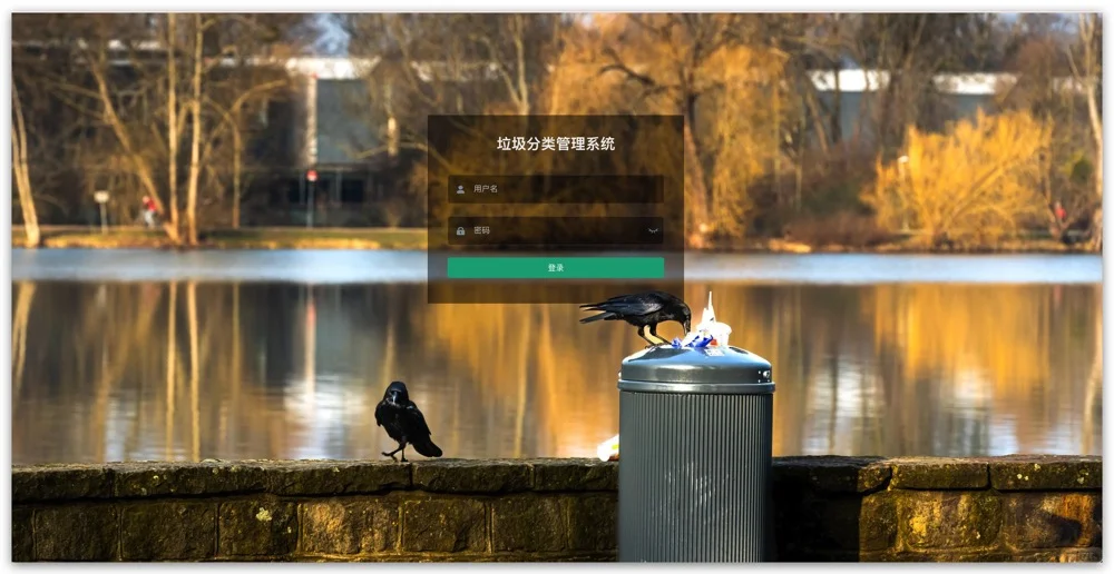 超全垃圾分类小程序🔥含后台管理