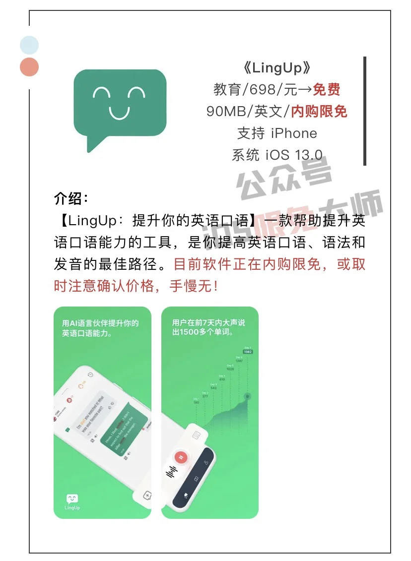 6月23日精选iOS限免软件