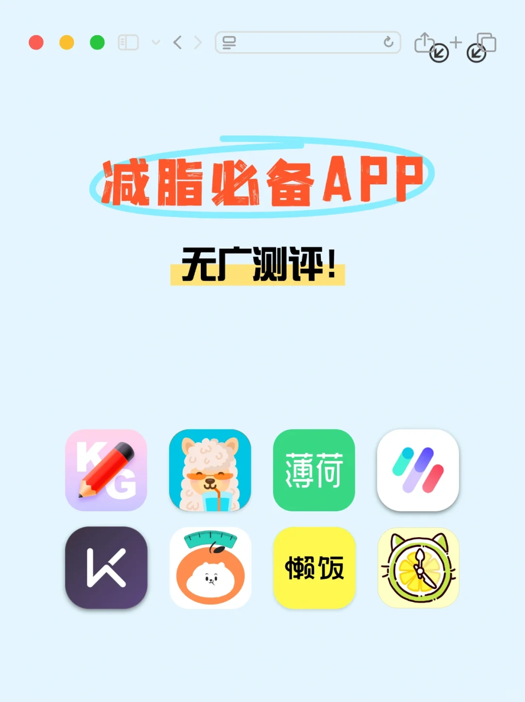 免费运动APP大集合!打卡必入