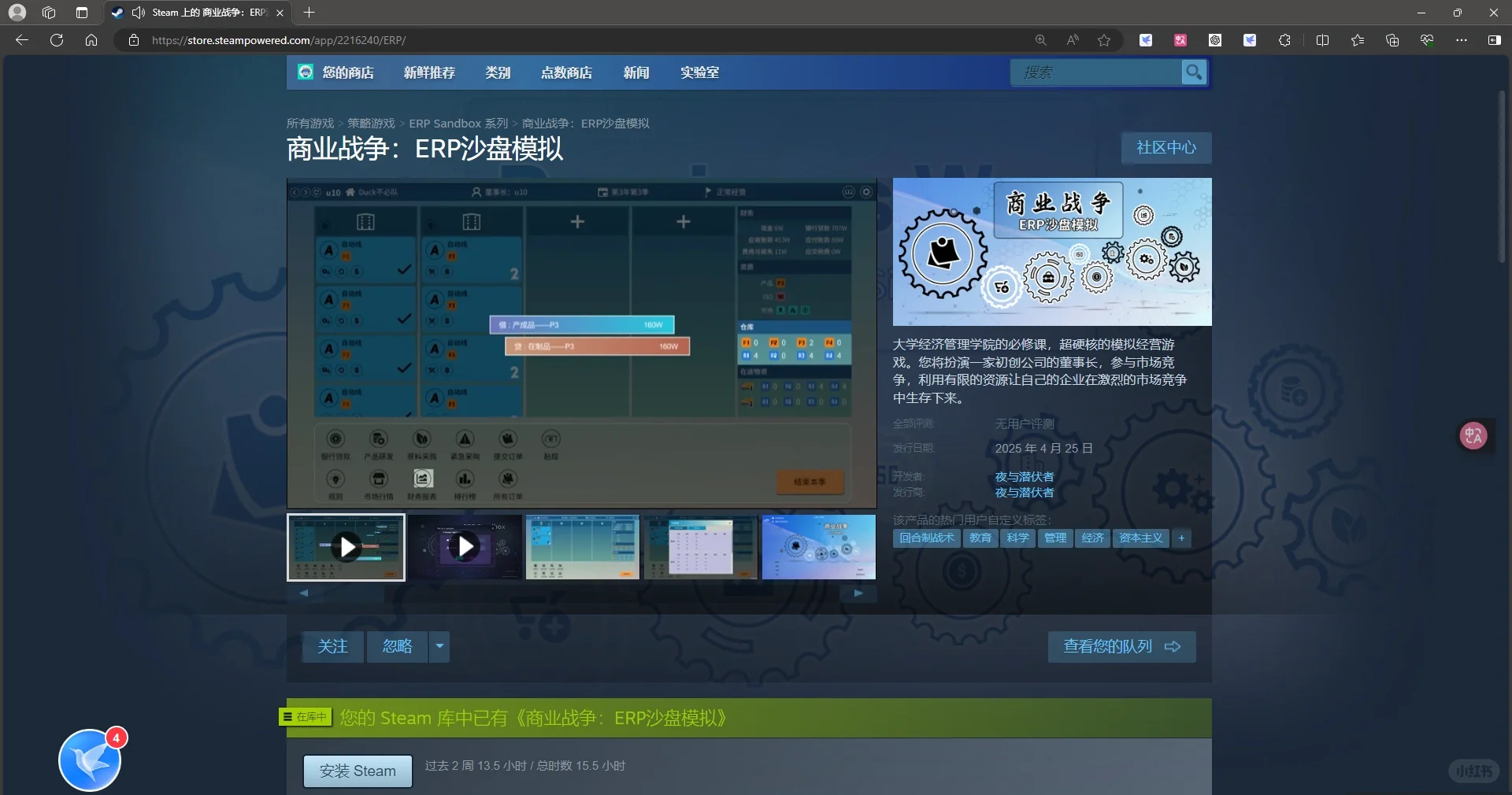 《商业战争：ERP沙盘模拟》游戏上线公告