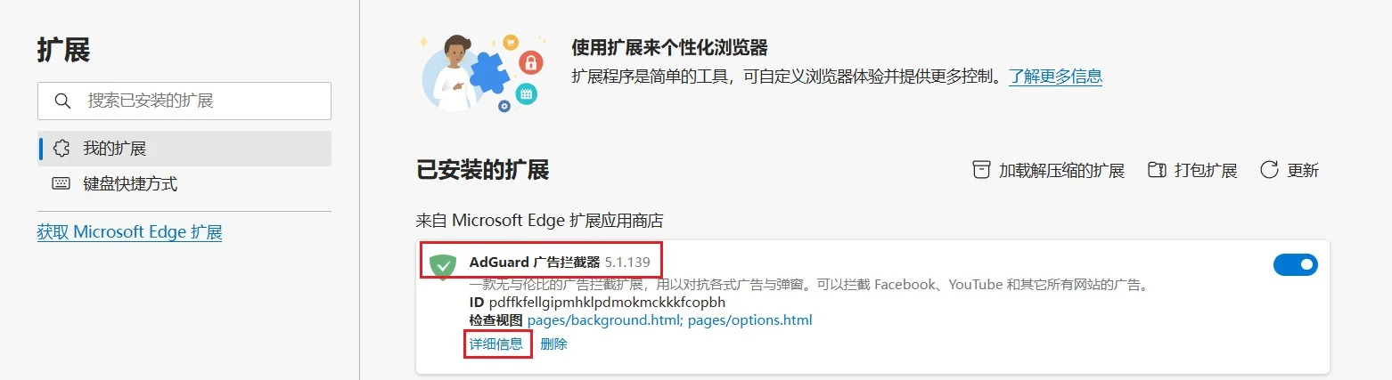 一招屏蔽 Edge 浏览器的广告，立刻清爽！