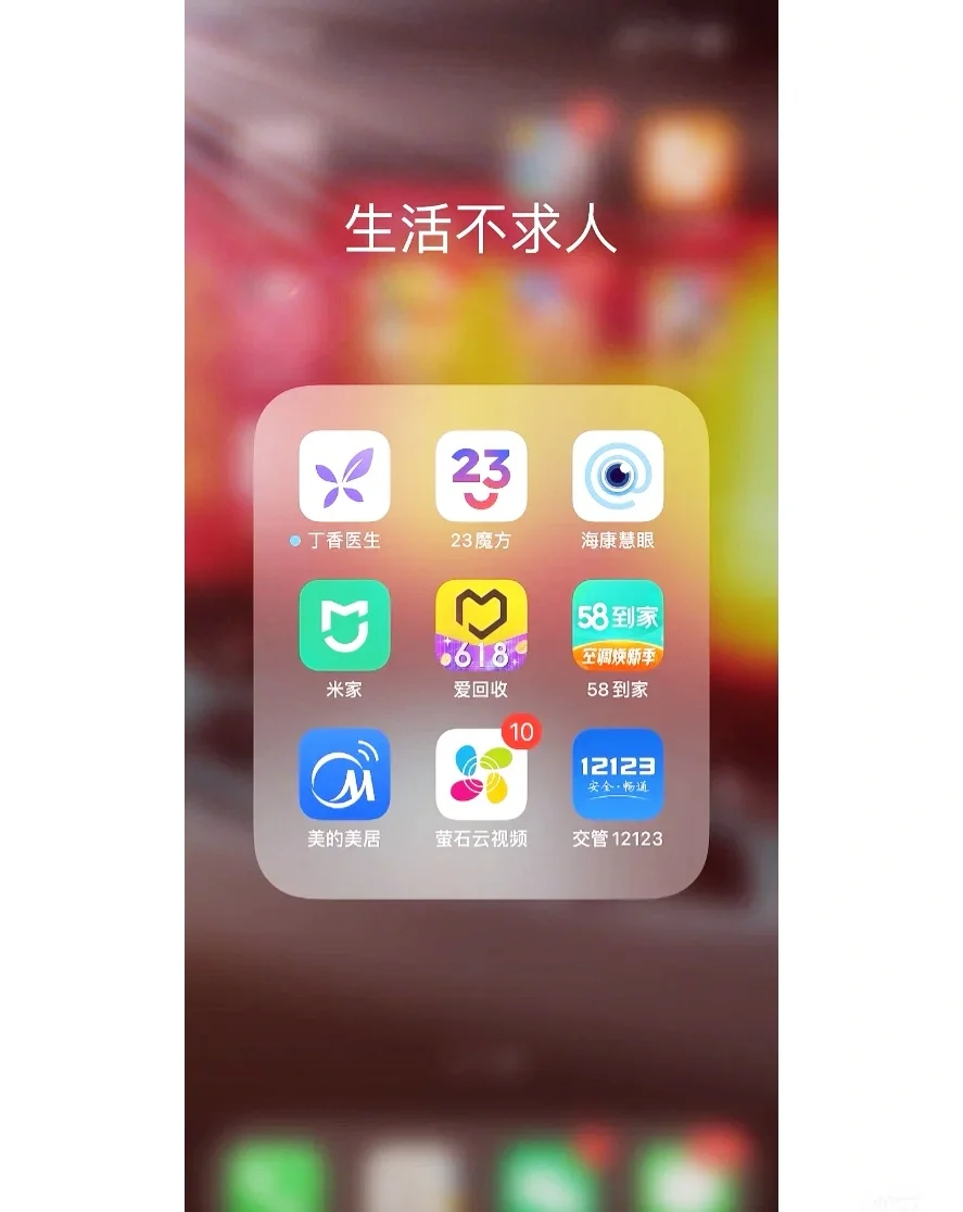 80个自我提升滴宝藏APP/你会悄悄变强！
