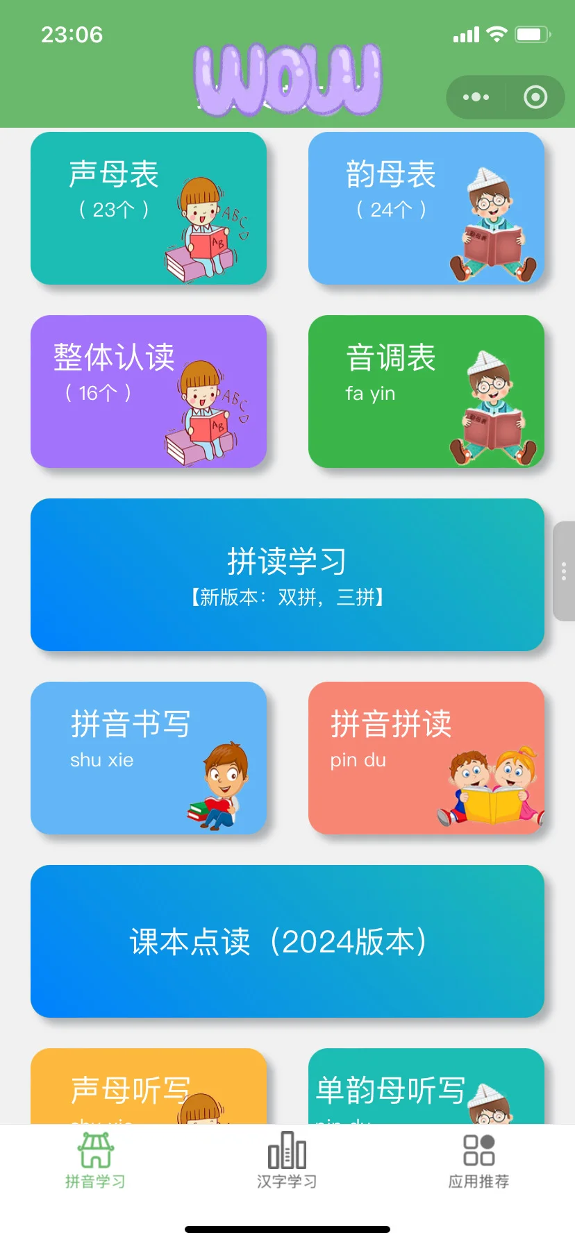 天呐😭😭为啥娃一年级了才发现这个.....