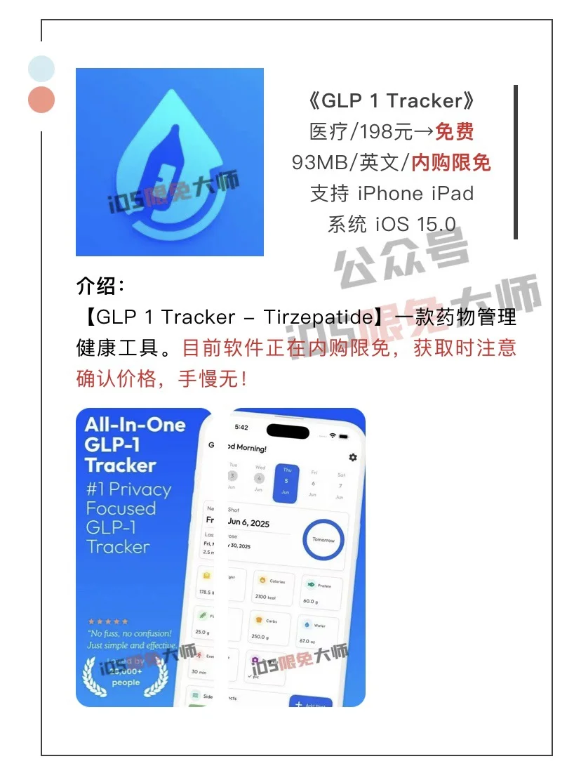 7月1日精选iOS限免软件