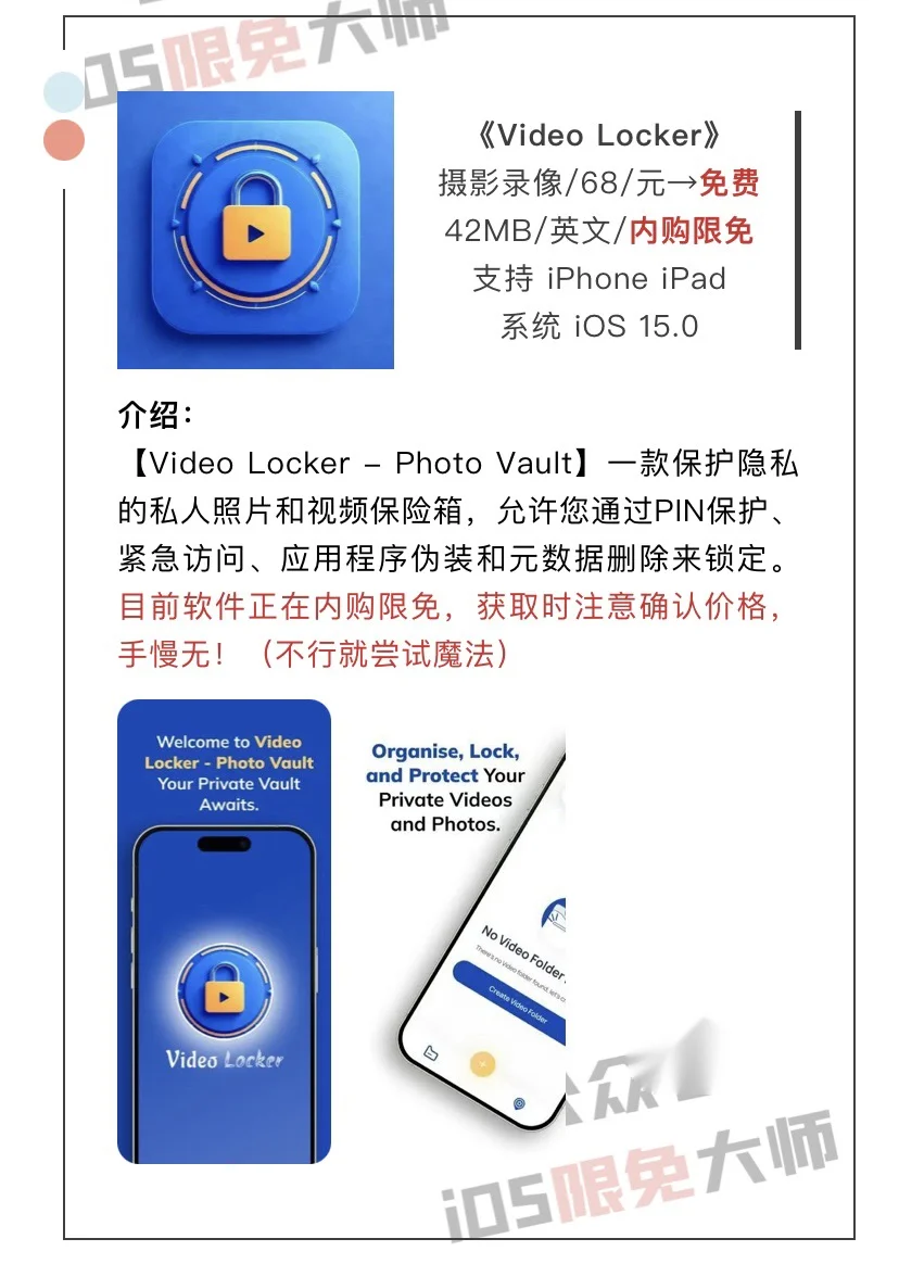 6月27日精选iOS限免软件