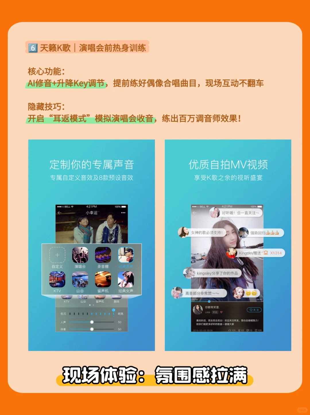看演唱会必备的6个APP!!内附避坑指南