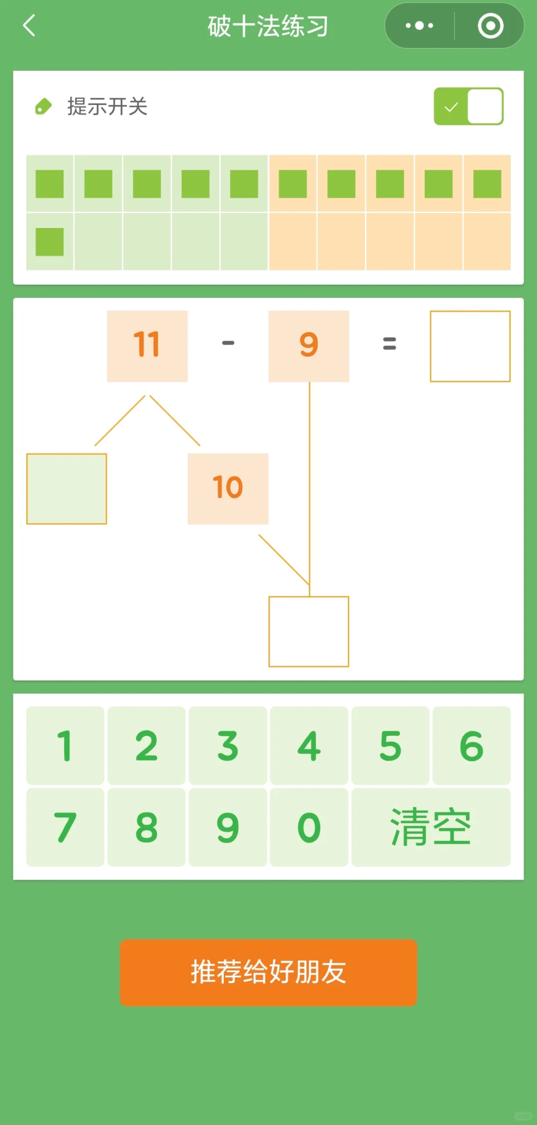 哭死，二胎才发现这个数感神器