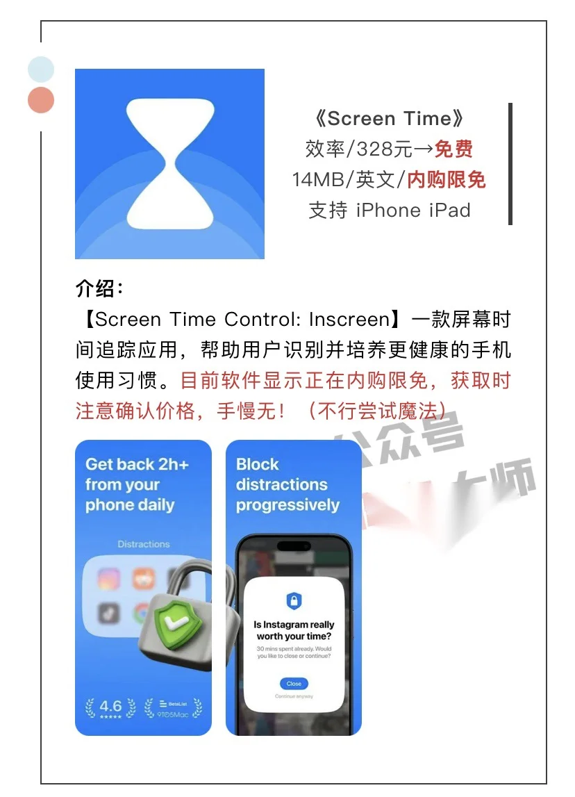 3月29日精选iOS限免软件