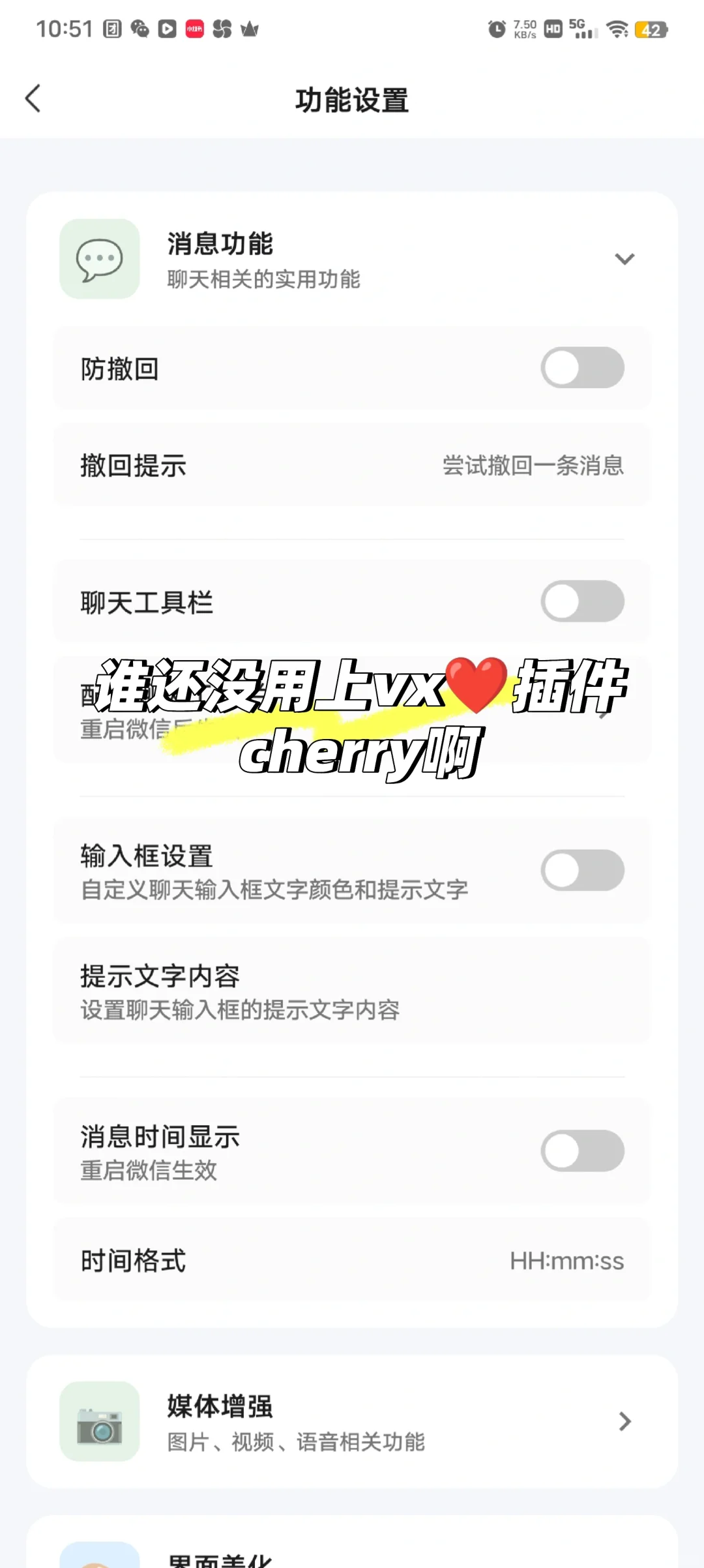 什么？插件免费猪蹄还贼偏移？