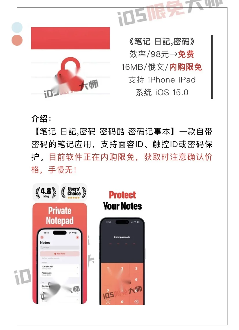 10月3日精选iOS限免软件