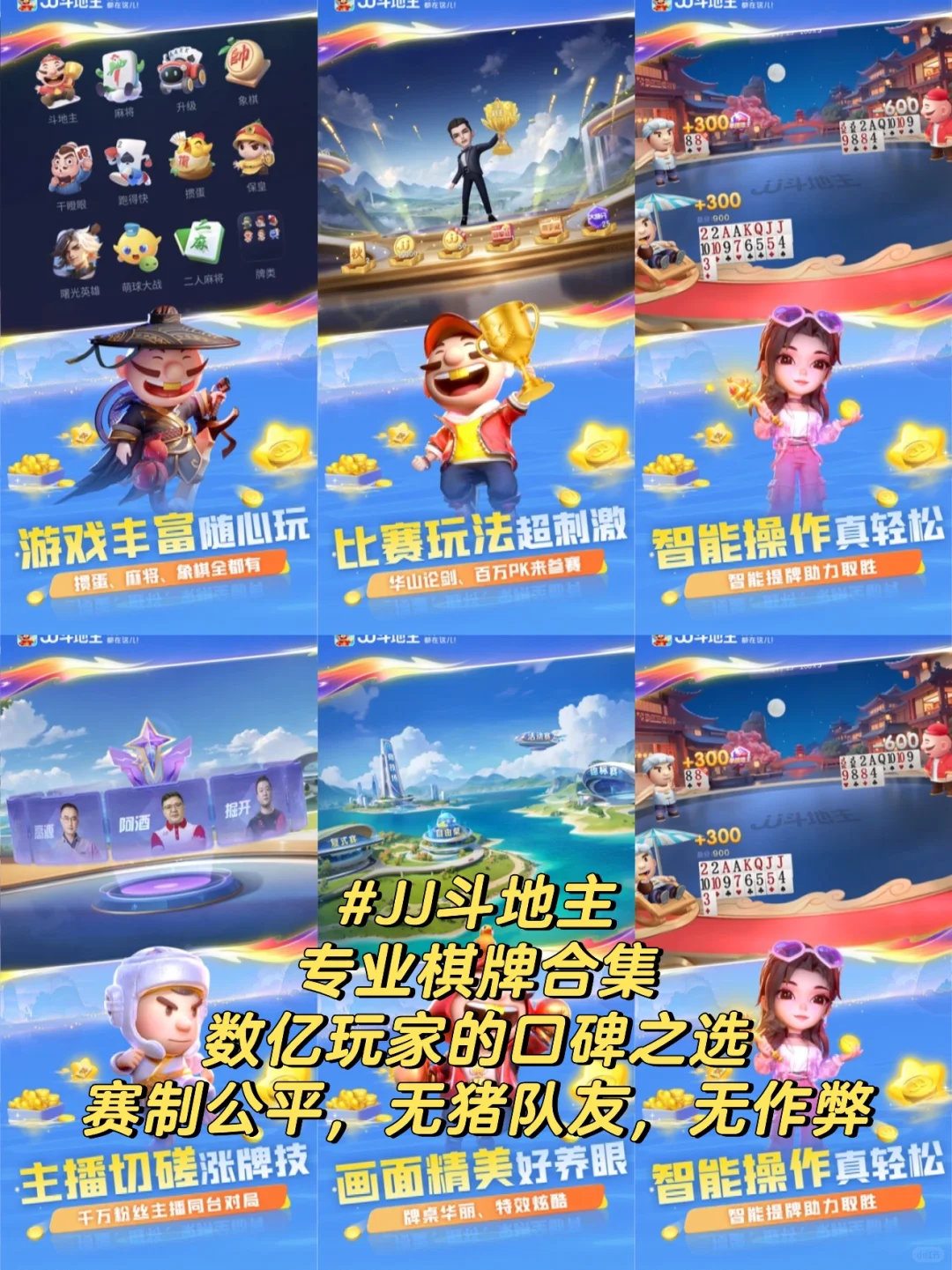 休闲卡牌游戏排行榜前十名