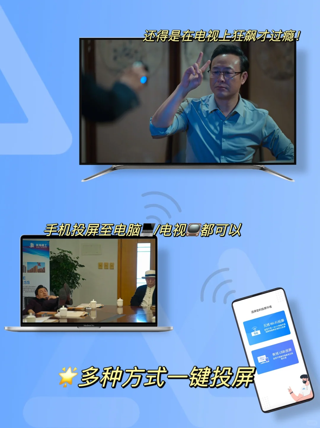 任何人不知道这个投屏神器我都会伤心💔