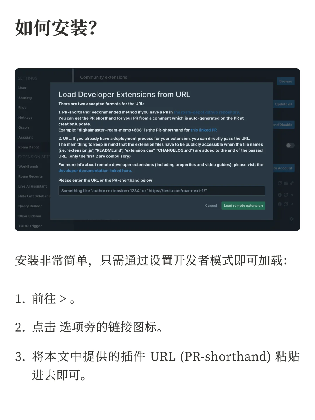 火速安装 RoamResearch 这 3 款内测插件