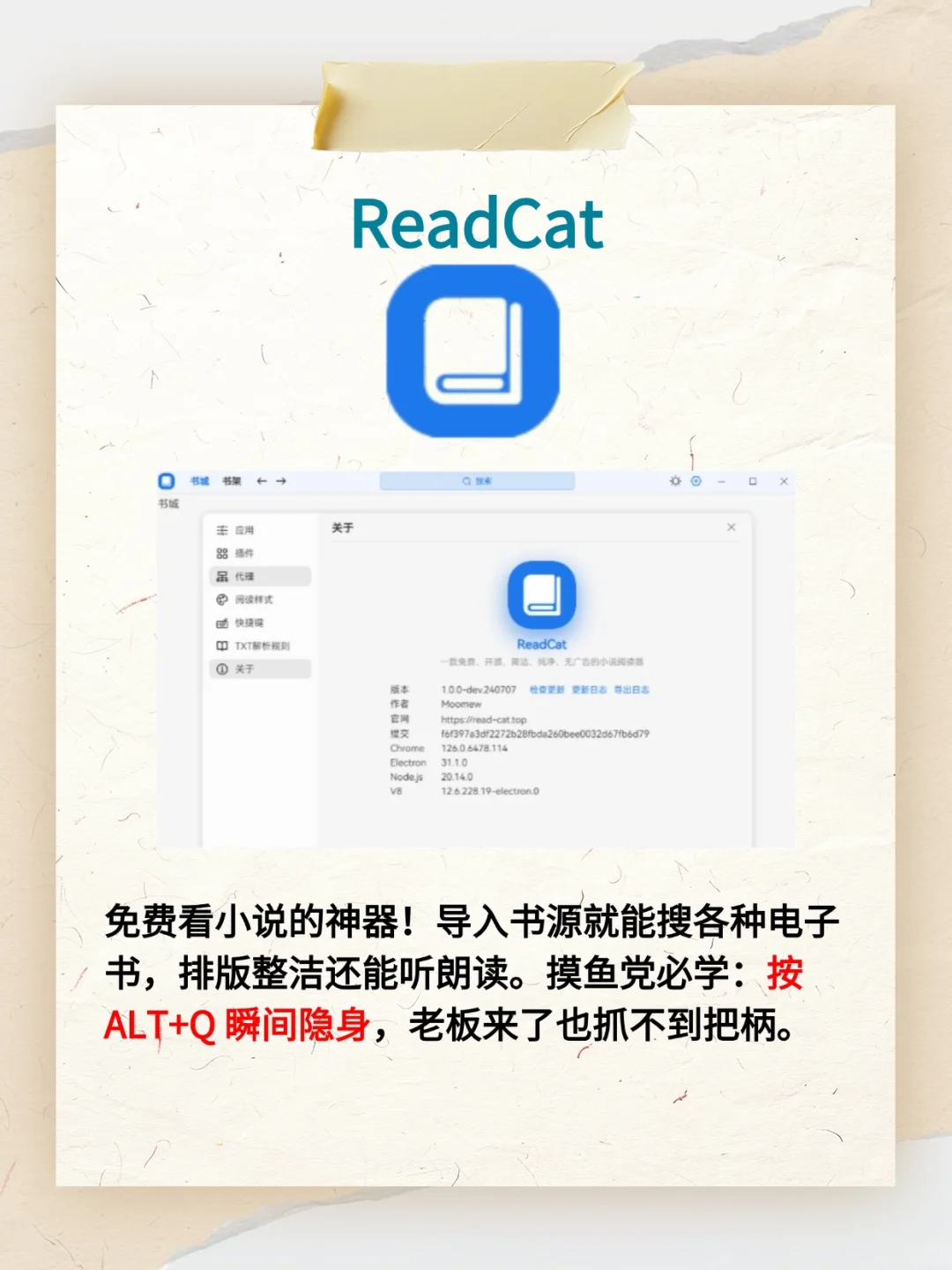 新电脑必装的 8 个软件让你效率翻倍