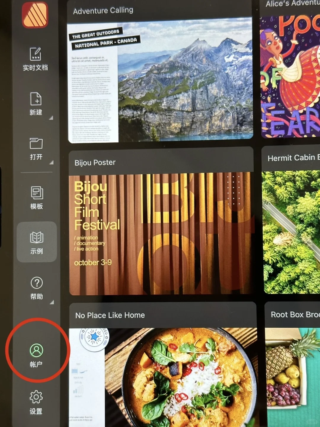 新ipad三个鸡蛋🥚已领