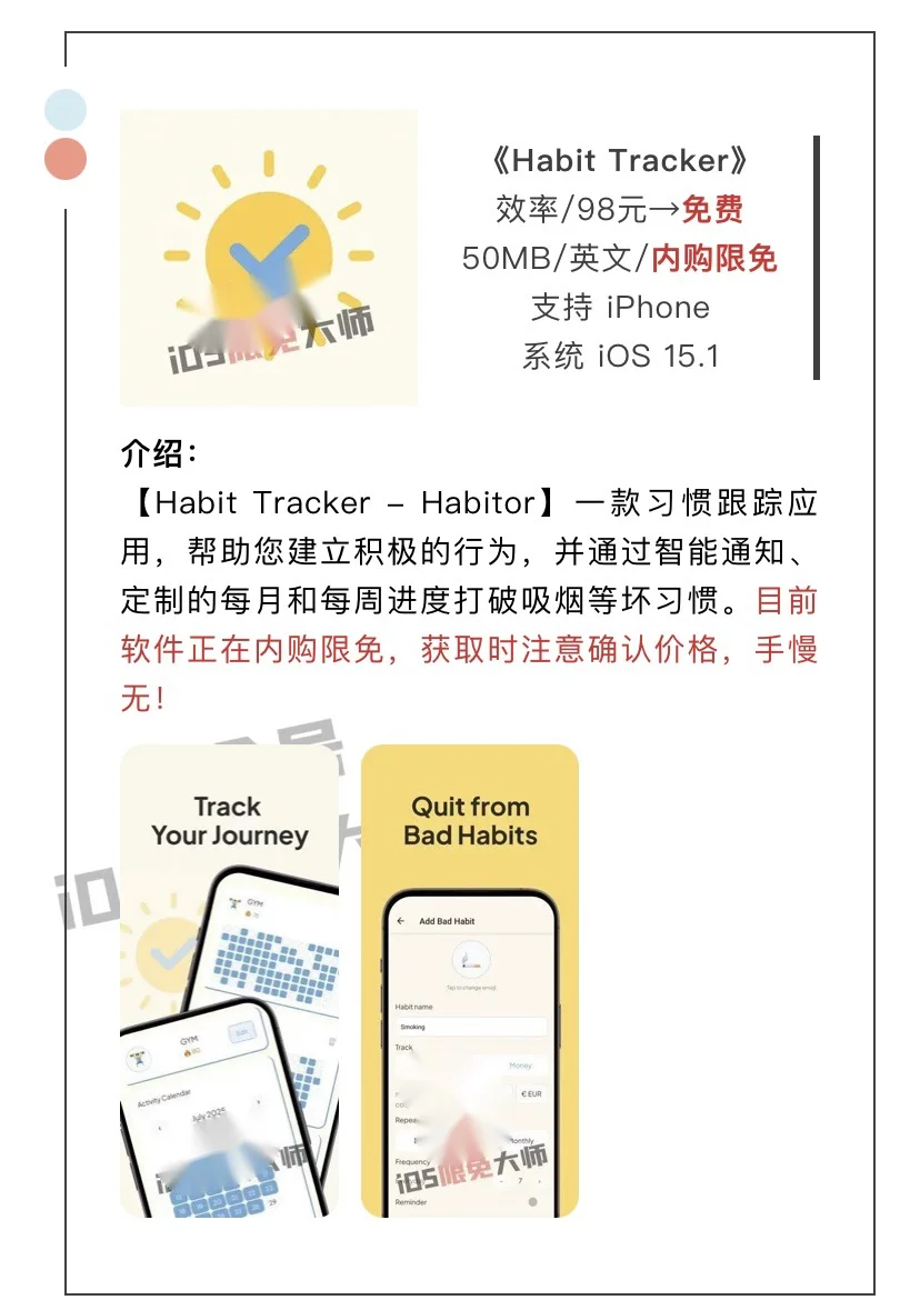 10月3日精选iOS限免软件