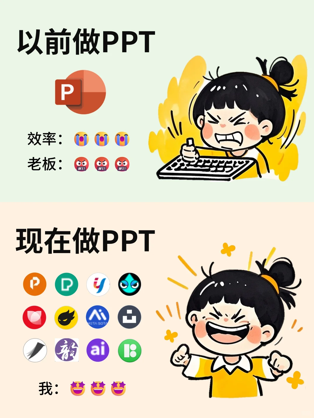 拜托了😭做PPT一定要学会用这些工具啊❗