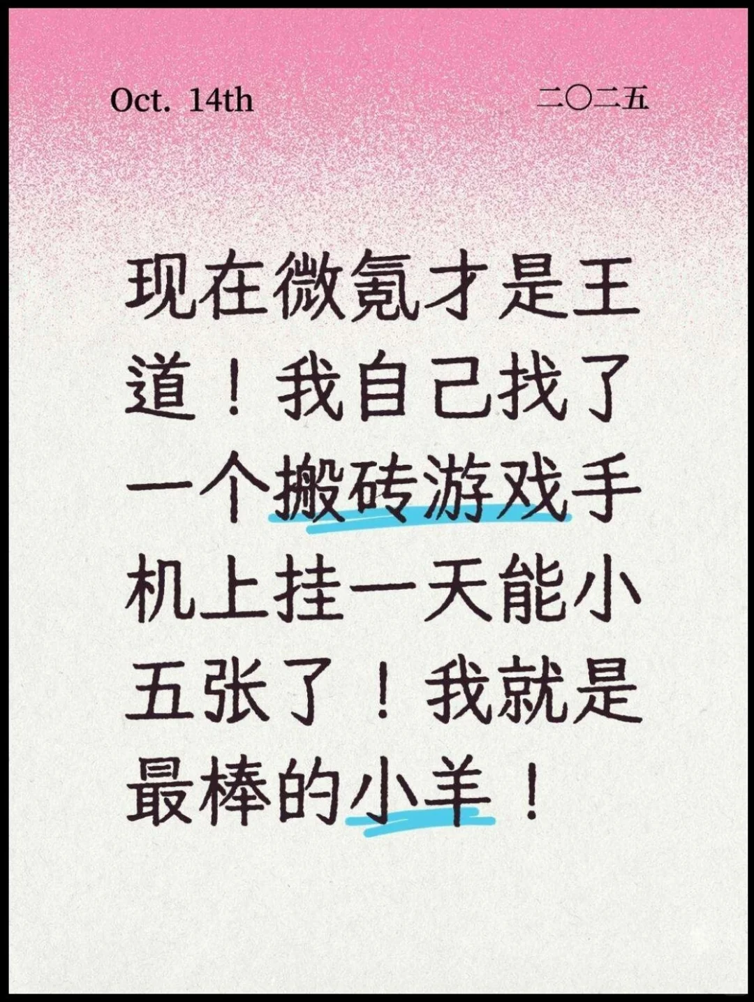 我自己找的搬砖游戏哦