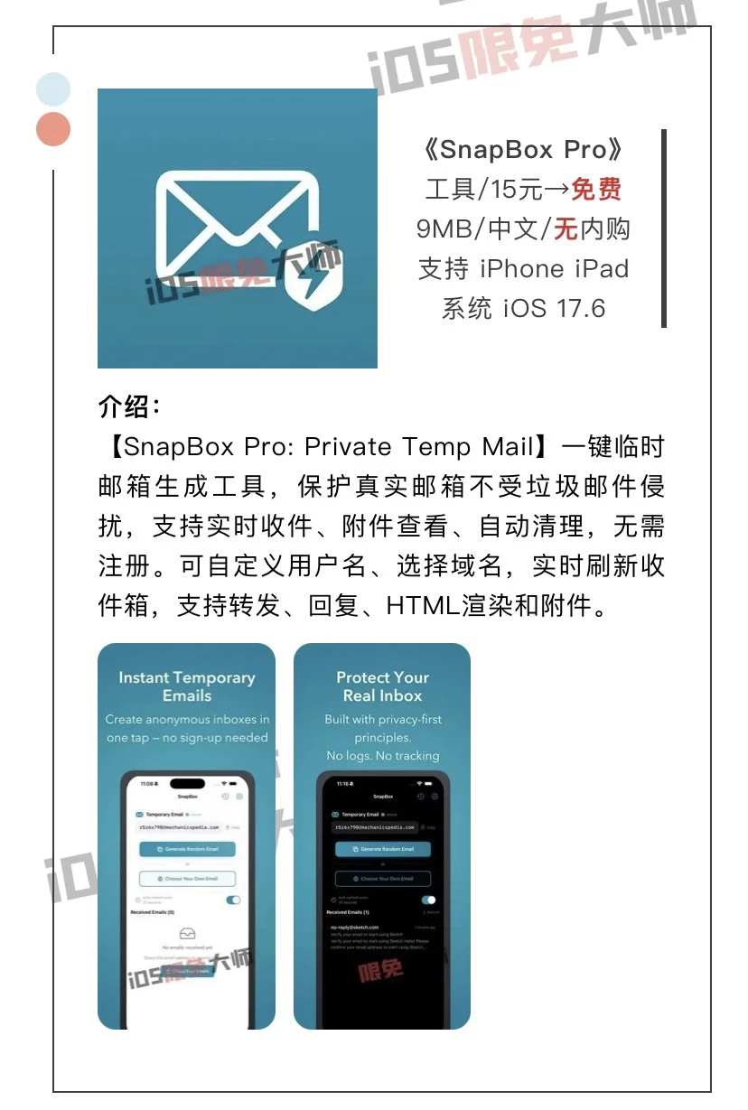 8月26日精选iOS限免软件