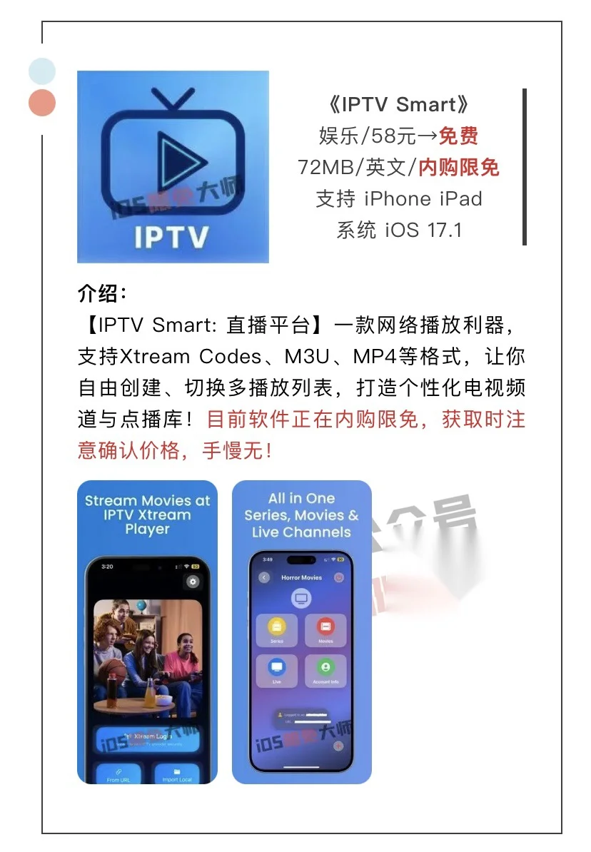 8月19日精选iOS限免软件