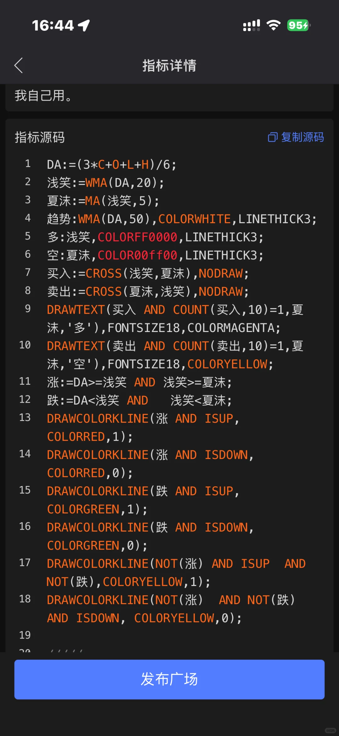 浅笑6.0自用版源码分享