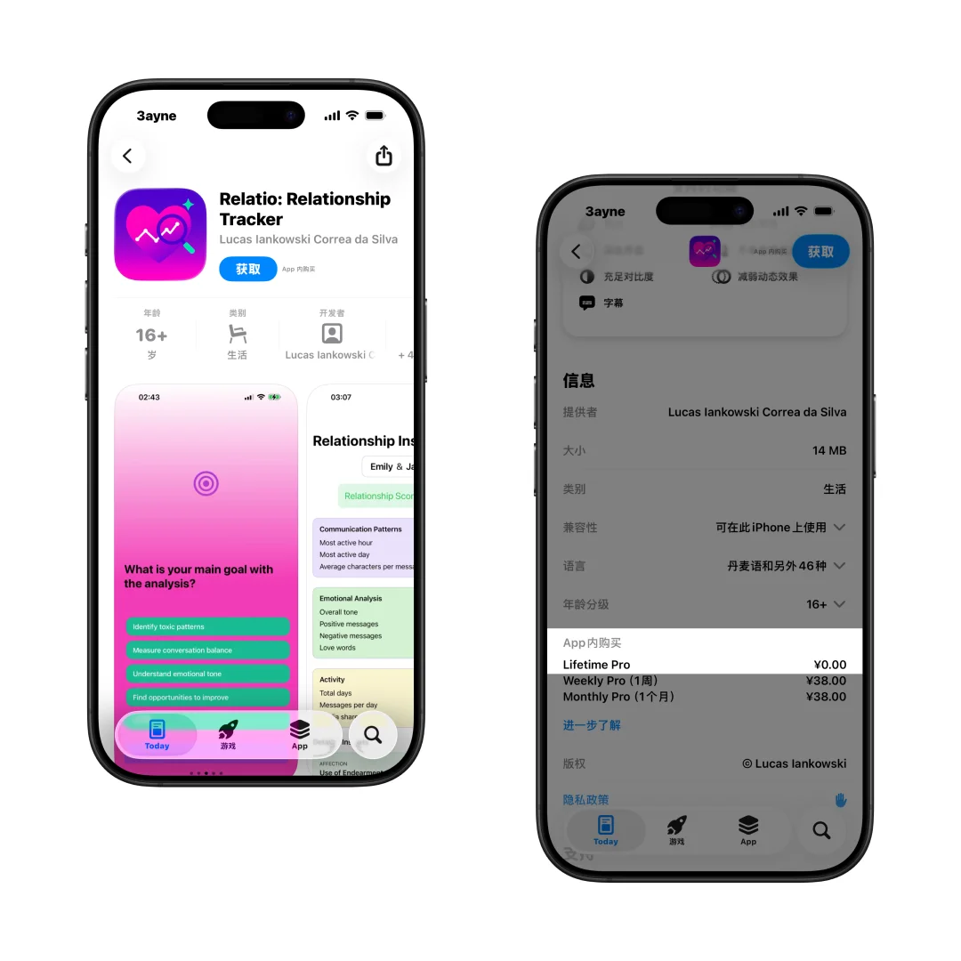 今日限免App：Relatio（内购限免）