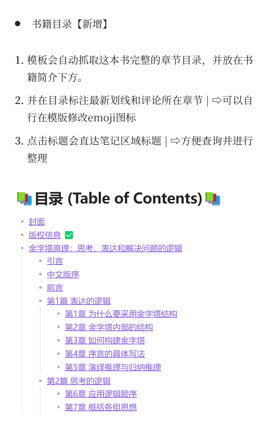 ObsidianWeread 导出笔记模版 代码