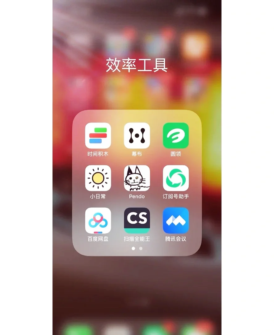 80个自我提升滴宝藏APP/你会悄悄变强！