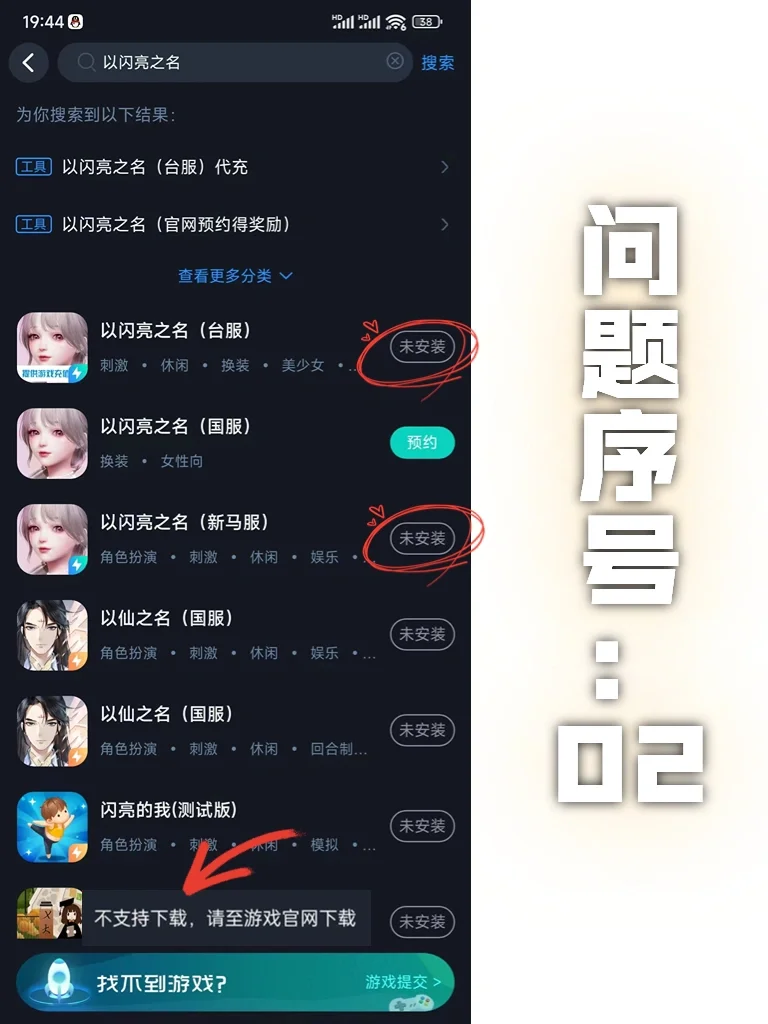 回答粉丝问题❗️以闪亮之名安装方法❤️❤️❤️