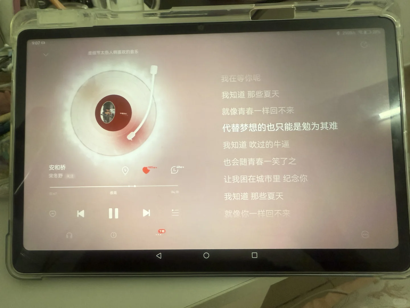 qq音乐全屏和网易云全屏哪一个好看？