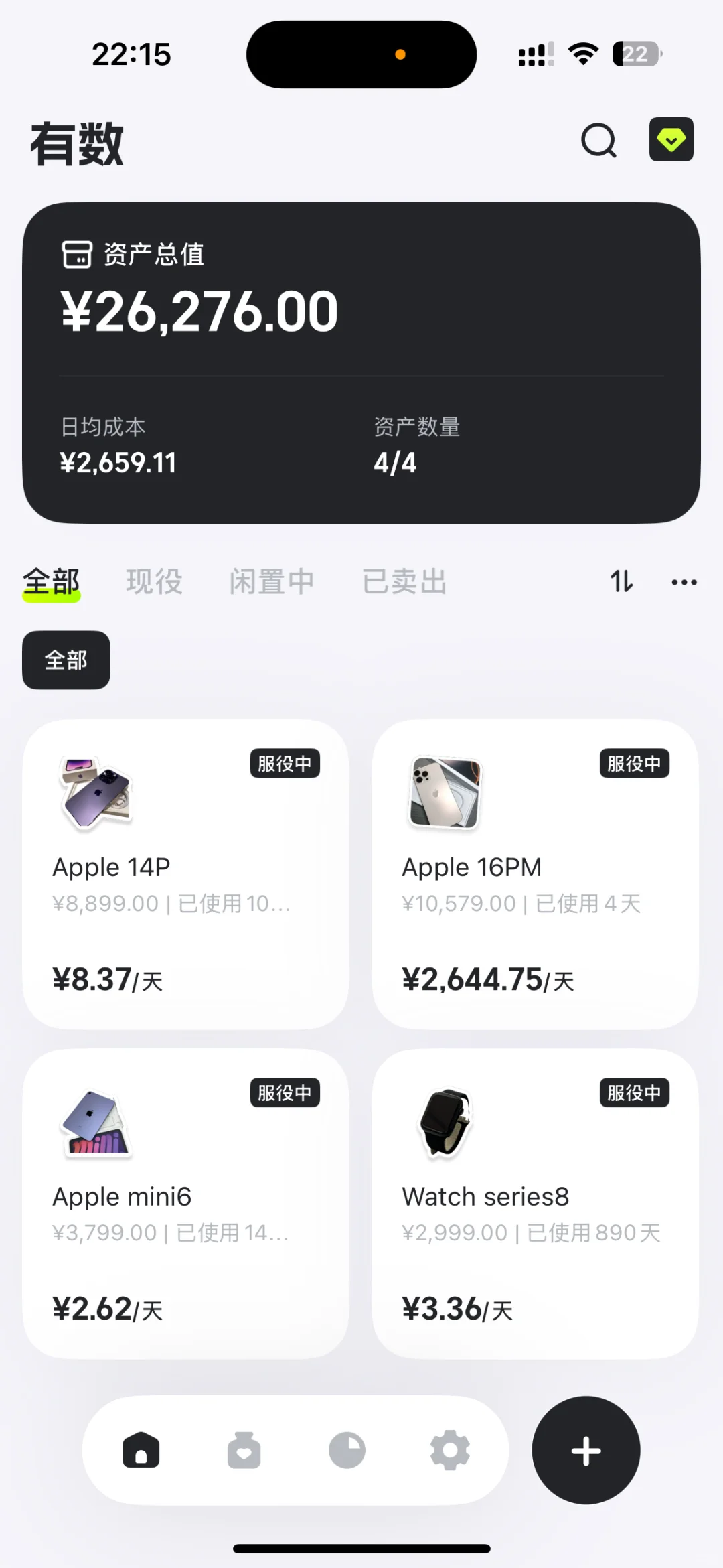 有数！！！！宝藏app 强推！🥳🥳🥳