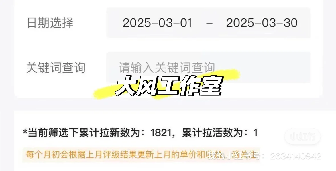 小程序，app拉新，纯真人量