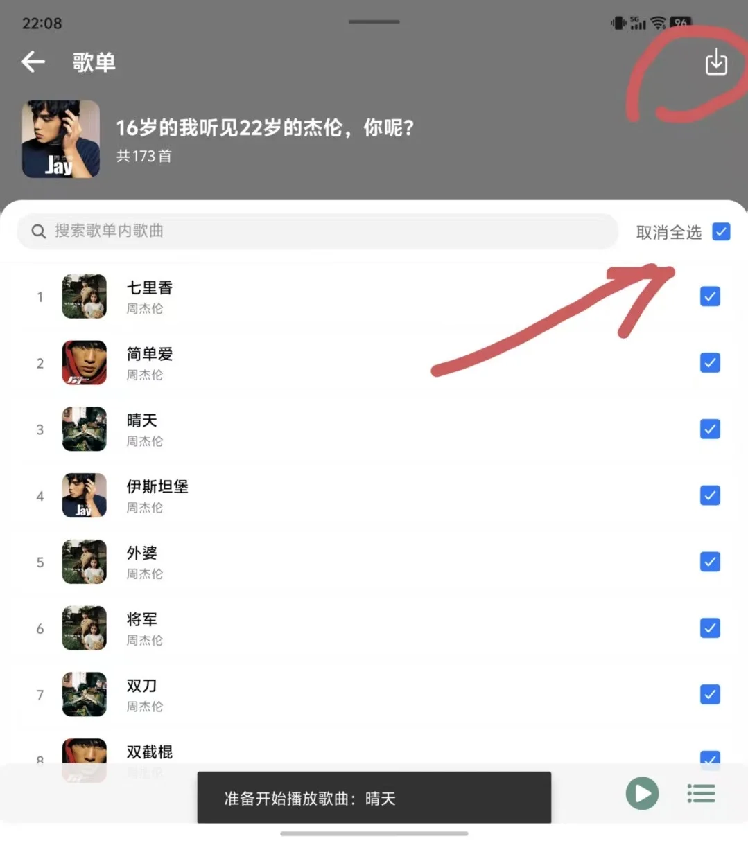🎵这可能是安卓手机本地听音乐最好的方案