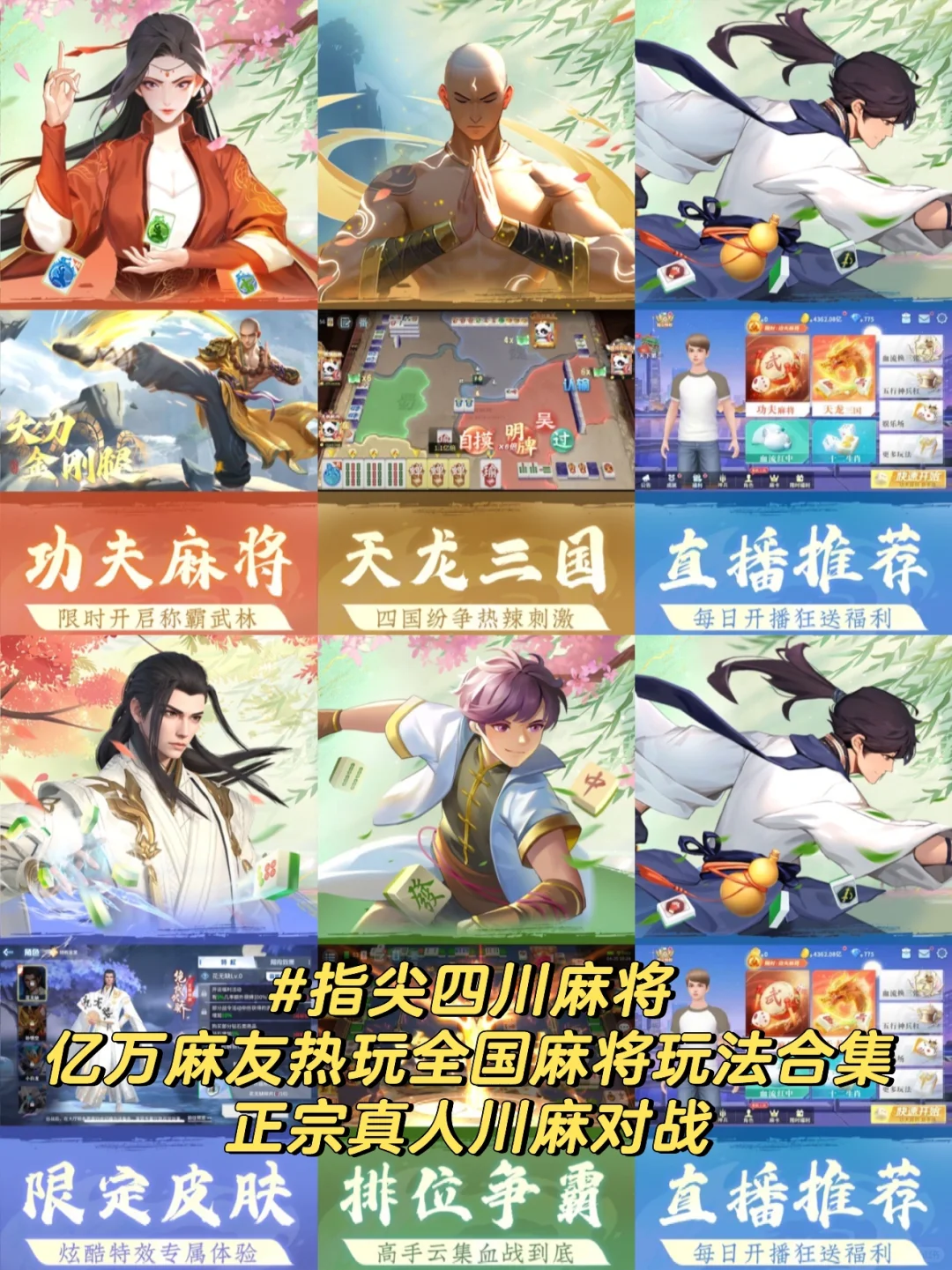 休闲卡牌游戏排行榜前十名