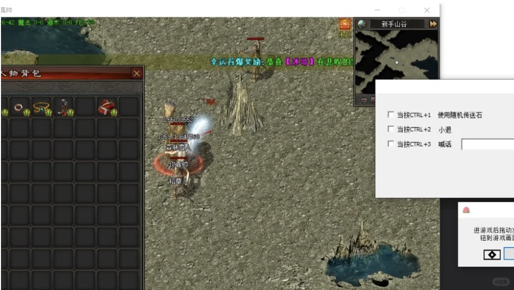 传奇私服内存辅助