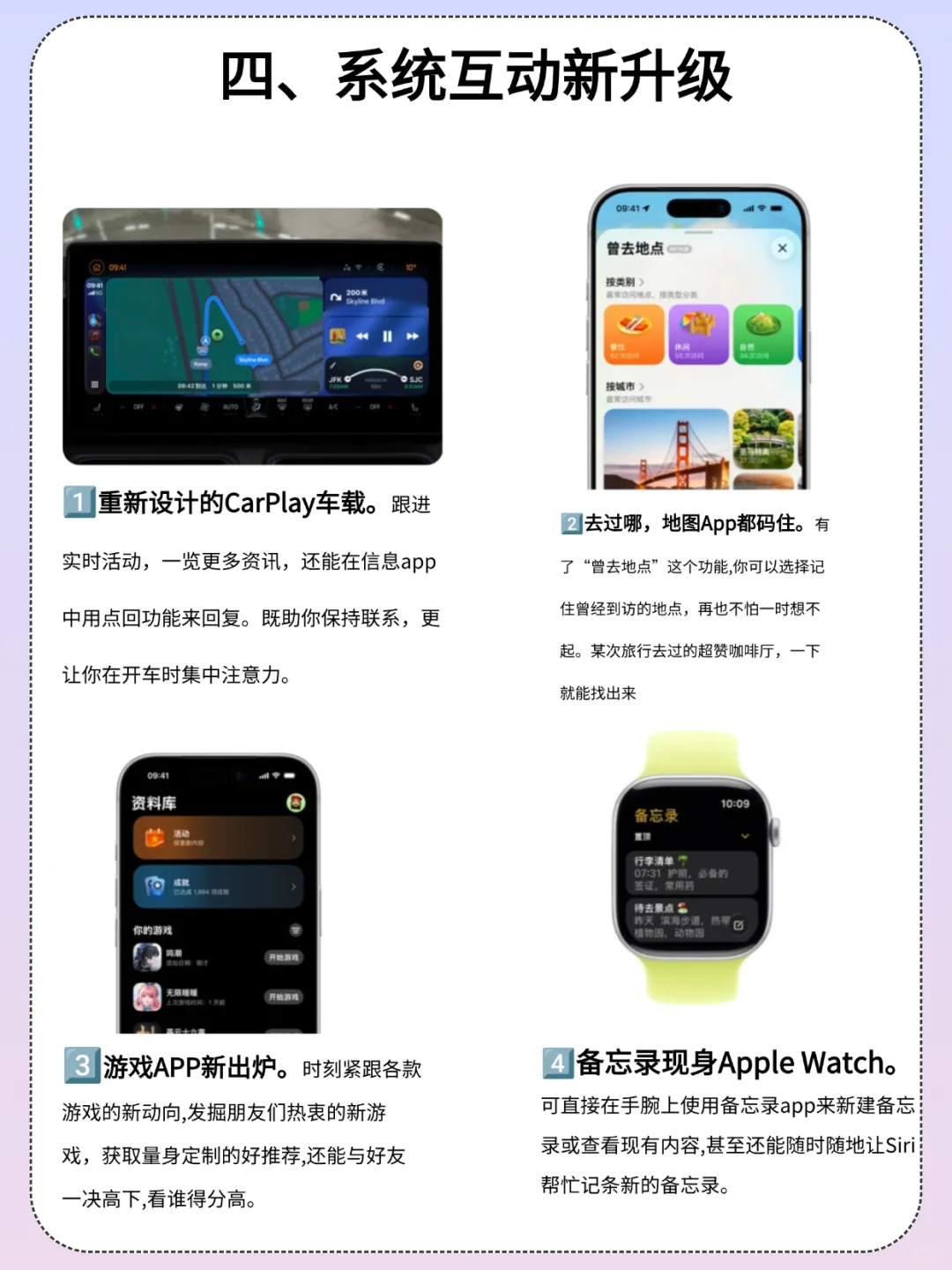 苹果iOS26正式版发布❗️iPhone用户必看❗