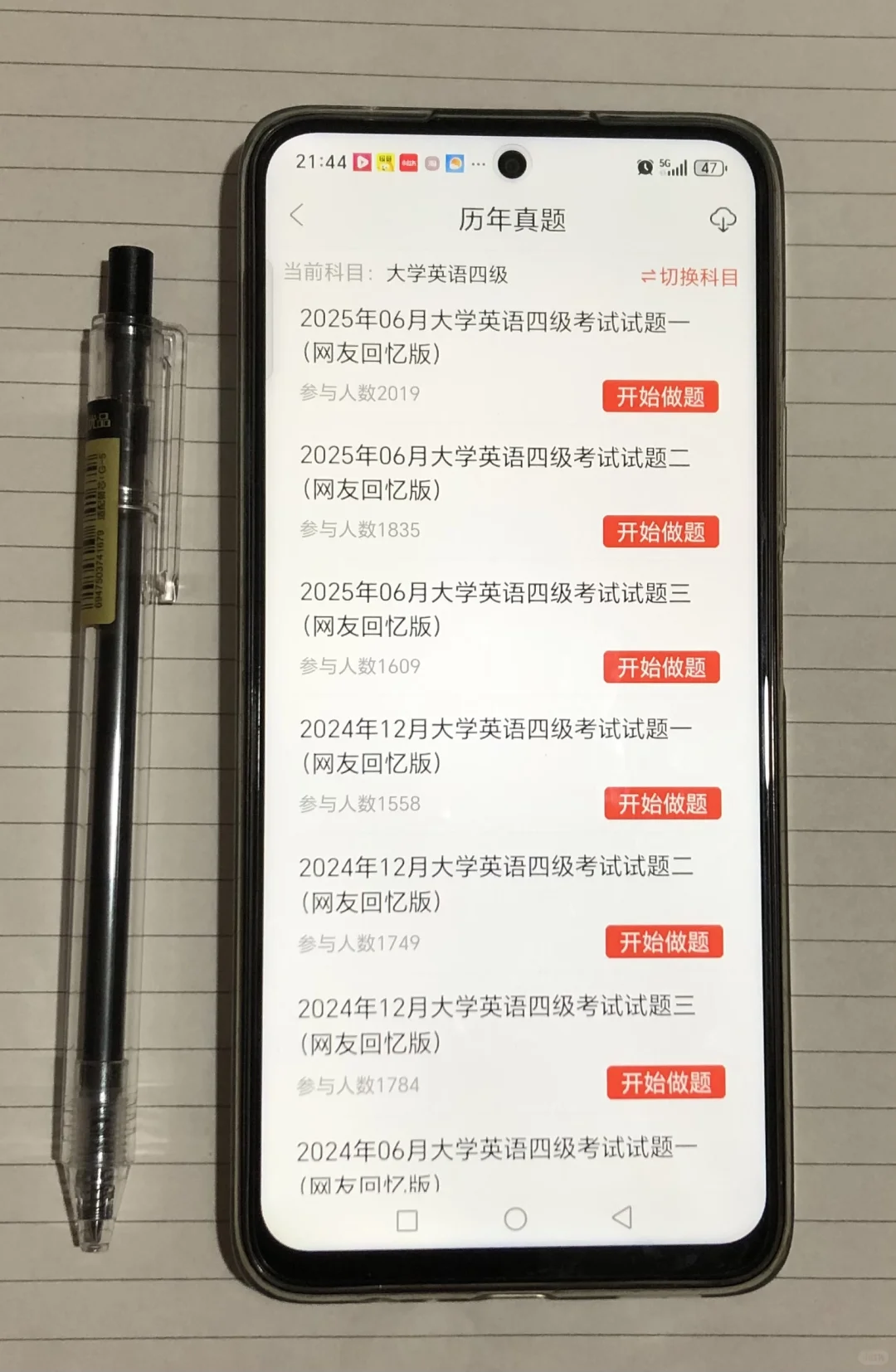 为什么我考过英语四级才发现这个宝藏app