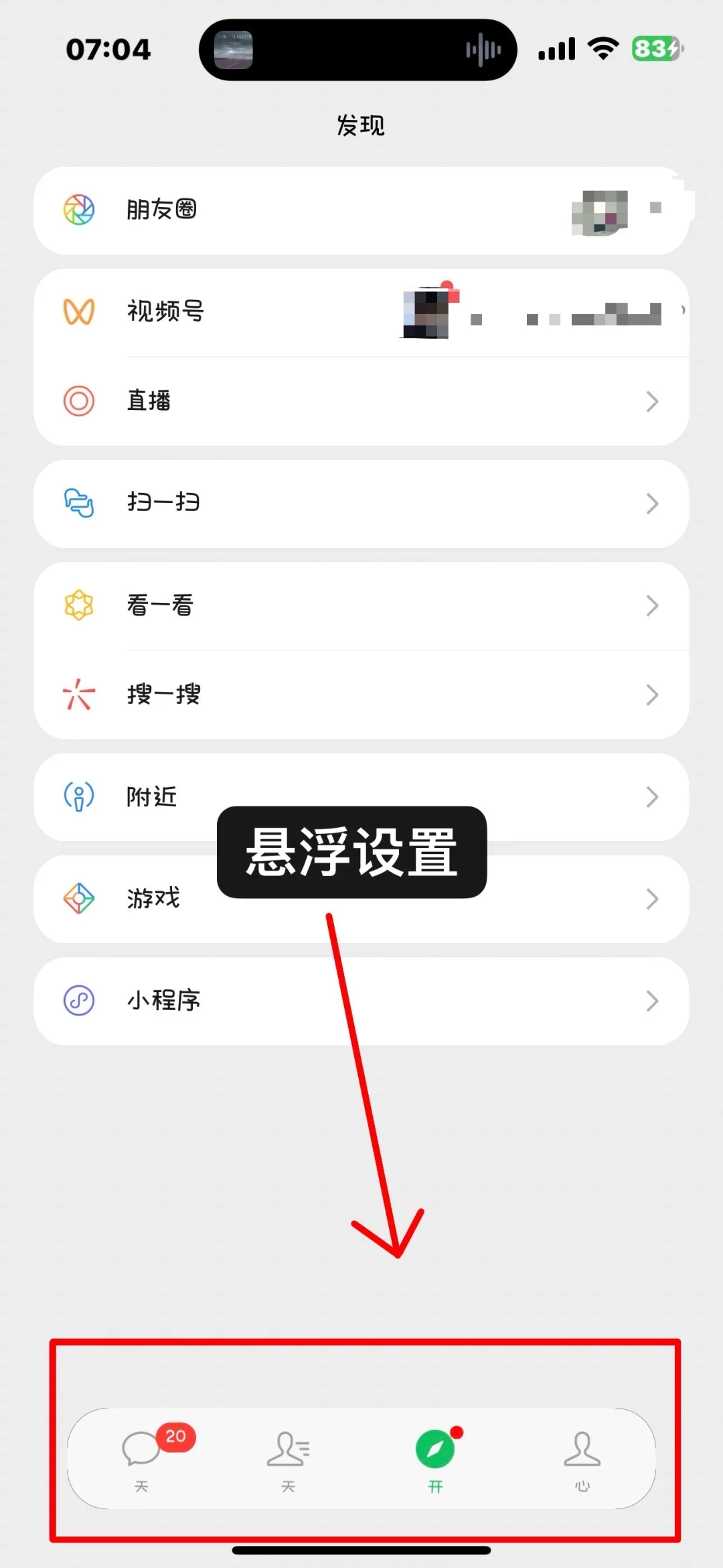 分享我的微信插件！